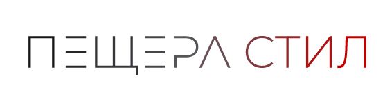 Пещера Стил Комерс ЕООД
